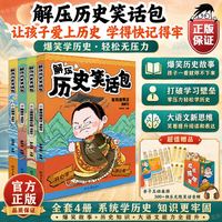 万物有科学全8册官方正版6-12岁儿童漫画书绘本启蒙教育思维有趣科学故事书科普百科逻辑物理地理小学课