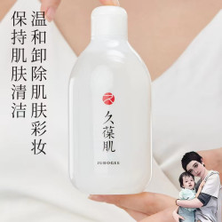 JUBOGEE/久葆肌卸妆水｜卸妆温和不刺激｜到2024年5月 清洁