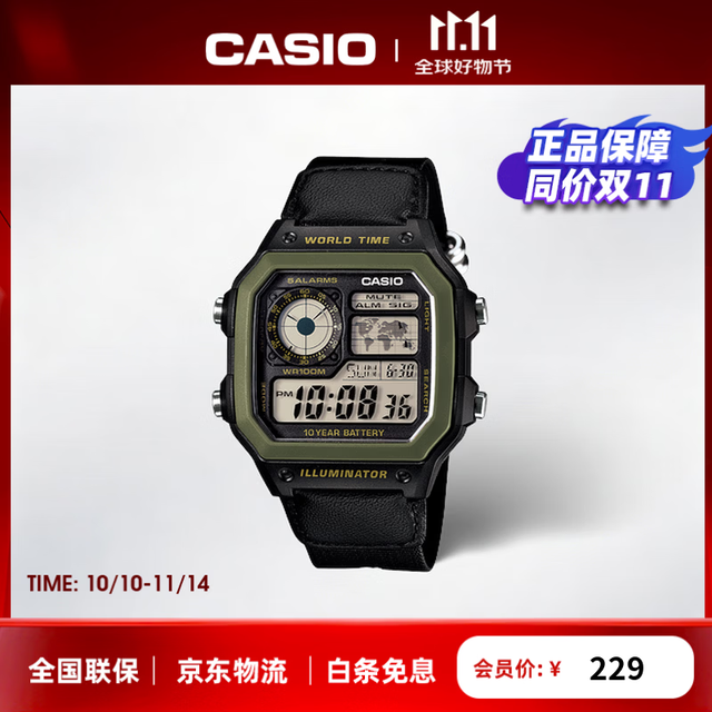 卡西欧 42.1毫米电子腕表 AE-1200WHB-1B