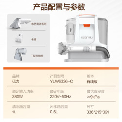 亿力 全屋清洁多功能 布艺清洁机 6336入门款