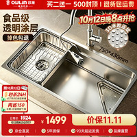 欧琳 SUS304不锈钢 集渣米粒压纹 大单槽 厨房水槽