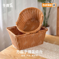 华喜匠W043塑料+收纳筐编织手提大号菜篮子方形收纳篮