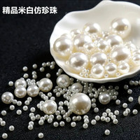 防珍珠半孔通孔高亮米白色DIY珍珠饰品
