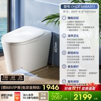 移动端：恒洁 H31pro 无水压限制 智能马桶
