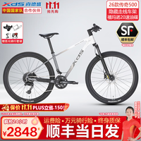 喜德盛 26款桶轴版传奇500山地自行车肩控可锁前叉禧玛诺20速油压碟刹 极昼白 17寸 推荐身高170-185cm