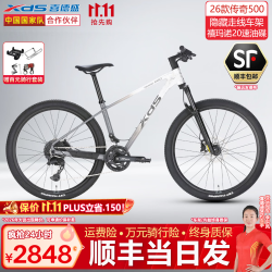 喜德盛 26款桶轴版传奇500山地自行车肩控可锁前叉禧玛诺20速油压碟刹 极昼白 17寸 推荐身高170-185cm