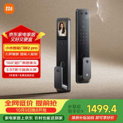 小米 XMZNMS09LK 智能门锁2 Pro