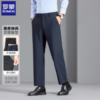罗蒙 2026新款休闲九分裤 （多款可选）