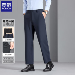 罗蒙 2026新款休闲九分裤 （多款可选）