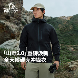 伯希和 116101176 Teflon三防面料 漫暮黑 L 冲锋衣