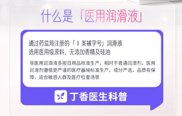 杰士邦 医用双料润滑液 50g(医用级重组III型胶原蛋白+玻尿酸)