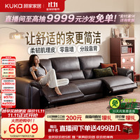 顾家家居 6516 电动功能零靠墙 头层牛皮沙发