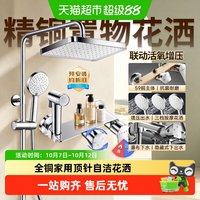 移动端、88VIP：箭牌 淋浴花洒套装全铜家用自洁增压沐浴喷头卫生间浴0