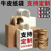 牛皮手提袋定制 外卖打包袋定制 汉堡盒定制定做印刷 定制专拍