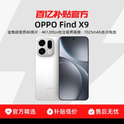 OPPO Find X9 5G手机
