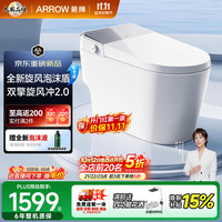 箭牌 AES1208-AM 泡沫盾0压脚感冲水 305mm坑距 轻智能马桶