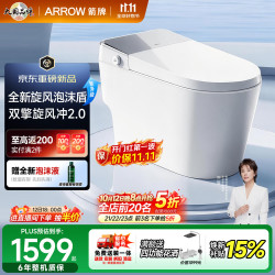 箭牌 AES1208-AM 泡沫盾0压脚感冲水 305mm坑距 轻智能马桶