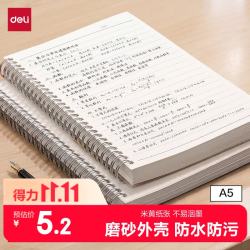 得力 A5螺旋记事本笔记本线圈本子80张/本 横线内芯BDLA5-01 经典A5/单本横线