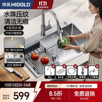悍高 HN系列26升级版 304不锈钢 大单槽水槽套装