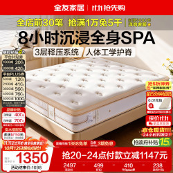 全友 天然乳胶 乳胶床垫 独立袋装弹簧  记忆棉+乳胶独袋弹簧床垫|厚26cm 偏软