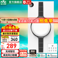 雷士 Lighting照明 雷士 NVC   Lighting双出风米家智能浴霸暖风排气扇照明一体卫生间浴室取暖器集成吊顶 米家智控|真双风口