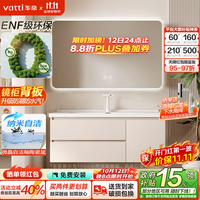 华帝 0.7米陶瓷一体盆智能方镜无储物浴室柜组合