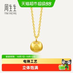 周生生 足金福字锁包吊坠 96152P