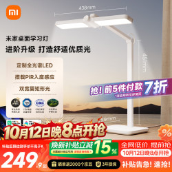 米家 MJTD07YL 桌面学习灯 Pro 白色