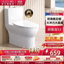 惠达 超漩虹吸式 家用马桶 坑距290-389选 305/300mm