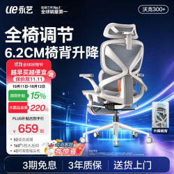 永艺 沃克300+人体工学椅 云白