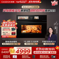 凯度 GRpro2 微蒸烤一体机