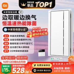 米家 S1 MJYB03YL 智能双核浴霸 白色