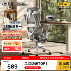 永艺 可躺 人体工学电脑椅  max灰色调腰带搁脚坐深 转椅