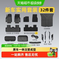 移动端、88VIP：3W Auto-life 3W全TPE脚垫适用焕新版特斯拉Model Y/Y L/3 S X脚垫专用套装配件