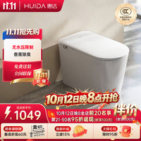 惠达 智能马桶带水箱0水压限制家用离座冲水带香薰EX08免费送装