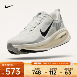 耐克 2026年男子NIKE VOMERO 18跑步鞋 HM6803-101 44