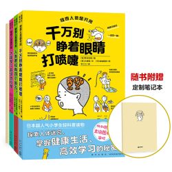 当当网正版童书 惊奇人体研究所（软精装3册）赠精美手账