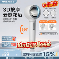 摩恩 增压大出水按摩 手持花洒