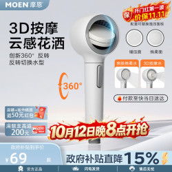 摩恩 增压大出水按摩 手持花洒