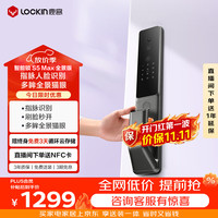鹿客 S5 Max全景版 3D人脸识别 指静脉智能门锁