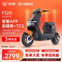 绿源 F22D 智能电动自行车 可上牌