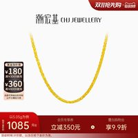 移动端：潮宏基 CX0001211100 环环相扣足金项链