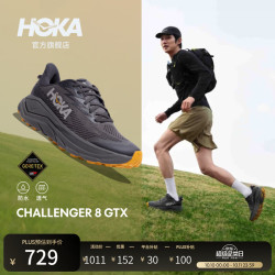HOKA 挑战者 8GTX全地形登山鞋