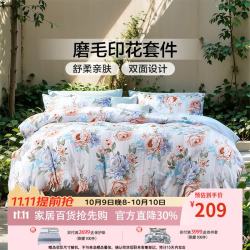 富安娜 梦柔云槿 100%棉 1.5m床 床单款四件套