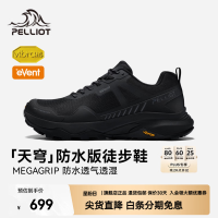 伯希和 鞋男夏季eVent防水防滑登山鞋女 曜石黑 | 防水透湿 Vibram防滑 42