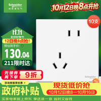 施耐德 Electric 施耐德电气 皓呈系列 斜五孔插座 奶油白 10只装
