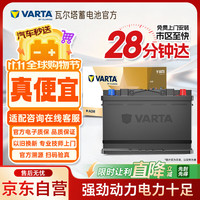 瓦尔塔 AGM H7-80 汽车蓄电池