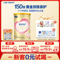 飞鹤 臻爱倍护 婴儿配方奶粉 3段12-36个月)150克