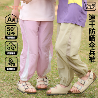 棉花堂 夏季宝宝梭织长裤宽松薄款防蚊户外潮流裤子儿童裤F251150