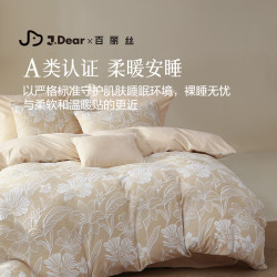 水星家纺 百丽丝×JDear京东联名 四件套牛奶绒立体雕花套件A类抗静电保暖套件升级230g重1.5m床